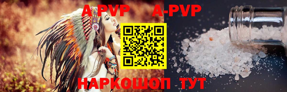 Елизово  А ПВП крисы CK  А ПВП Crystall  Альфа ПВП СК КРИС  Вход с VPN 