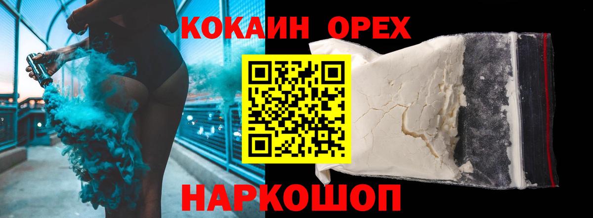 Елизово  КОКАИН Fish Scale  Вход с VPN  Кокаин Columbia 