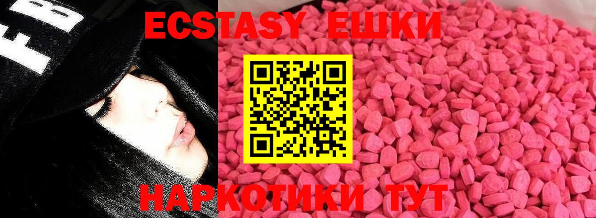 Елизово  Ecstasy таблы  Вход с VPN 