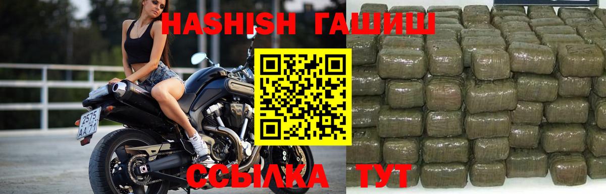 ГАШИШ VHQ  Гашиш хэш  Елизово  Вход с VPN 