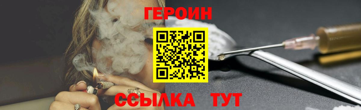 Елизово  ГЕРОИН белый  Героин  Вход с VPN 