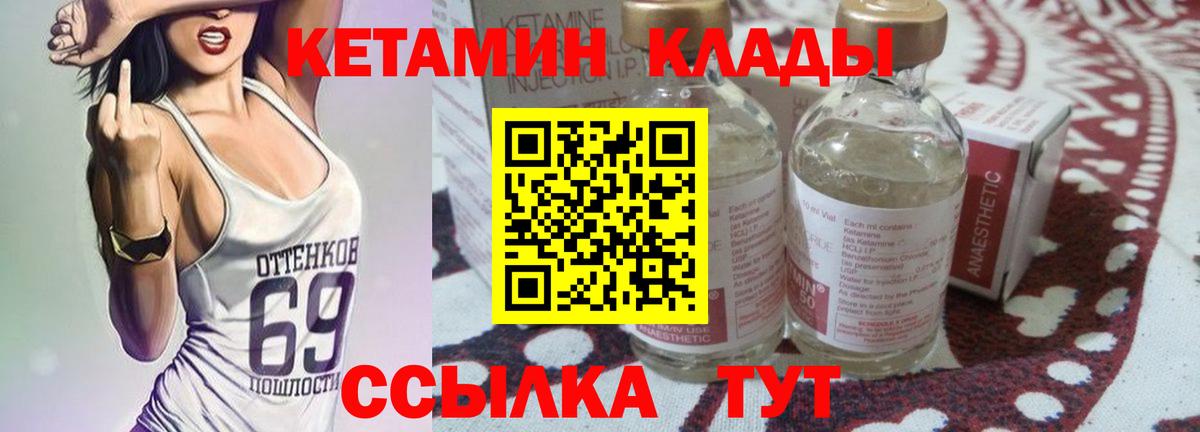 Кетамин VHQ Елизово