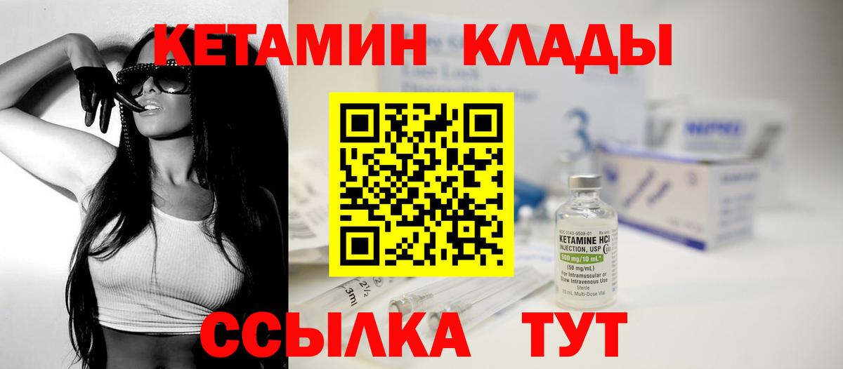 Елизово  КЕТАМИН ketamine  Вход с VPN 