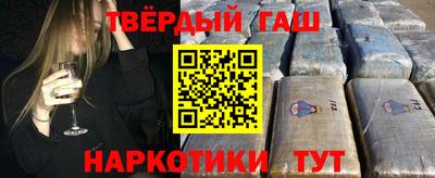 синтетический гашиш Кунгур