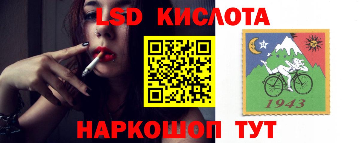 ЛСД экстази кислота Елизово