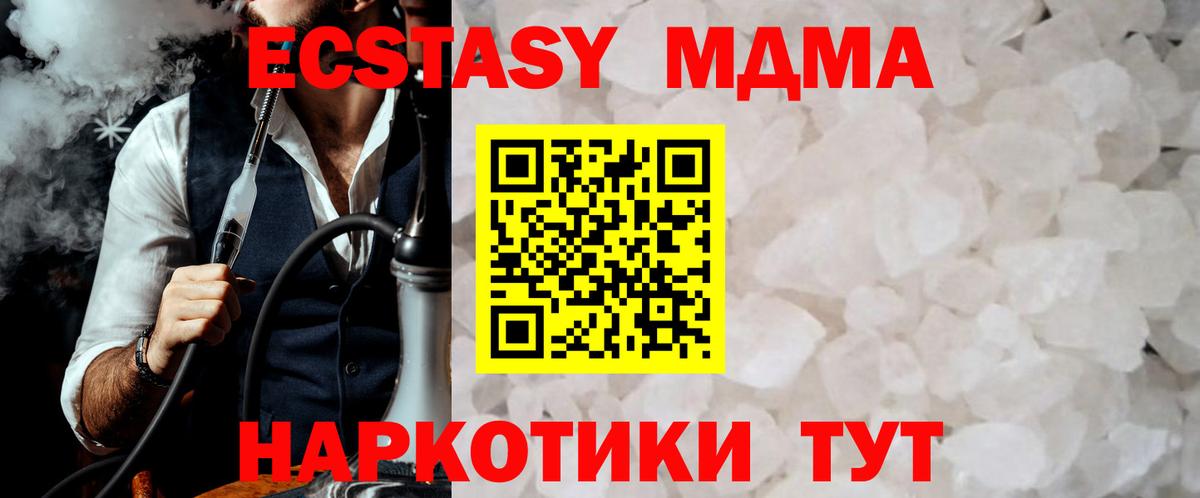 MDMA Molly  MDMA crystal  Вход с VPN  Елизово 