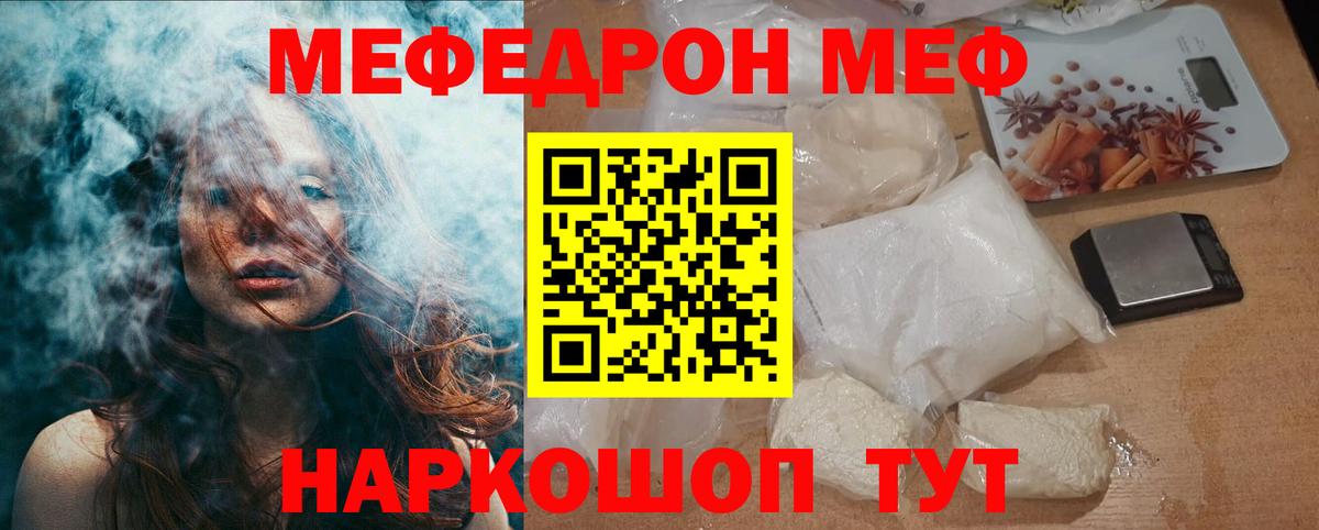 Елизово  МЯУ-МЯУ мяу мяу  Мефедрон  Меф кристаллы  Вход с VPN 