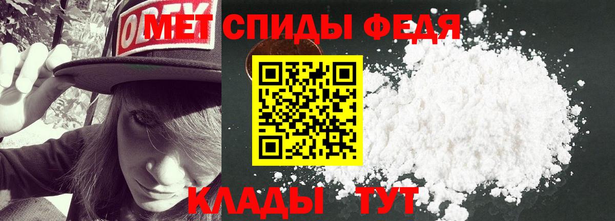 МЕТАМФЕТАМИН Декстрометамфетамин 99.9%  МЕТАМФЕТАМИН Декстрометамфетамин 99.9%  Елизово  Вход с VPN 