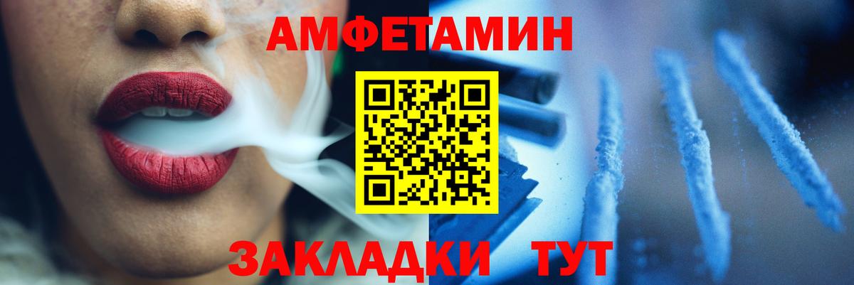 МЕТАМФЕТАМИН винт Елизово