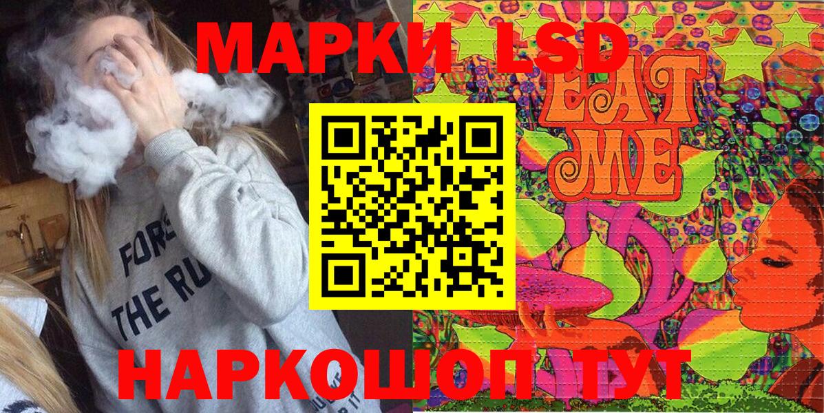 Наркотические марки 1,8мг Елизово
