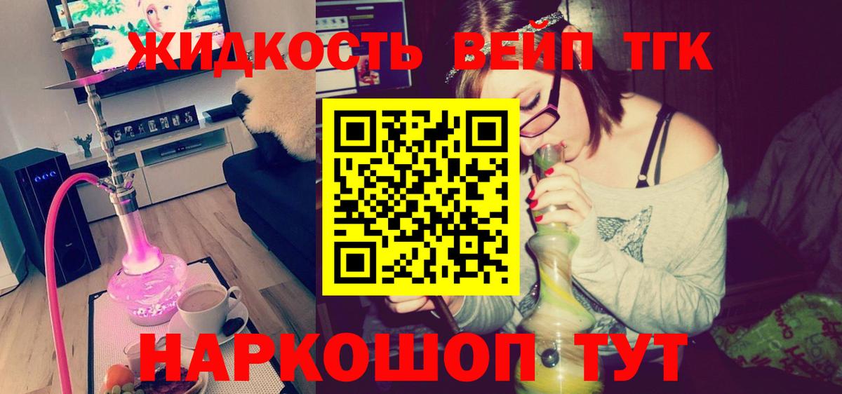 Елизово  Дистиллят ТГК концентрат  Вход с VPN  ТГК гашишное масло 